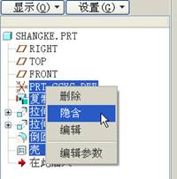 Pro/E应用技巧六则